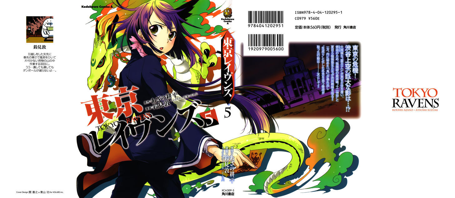 Tokyo Ravens - Vol.5 Chapter 21 V2 : Created