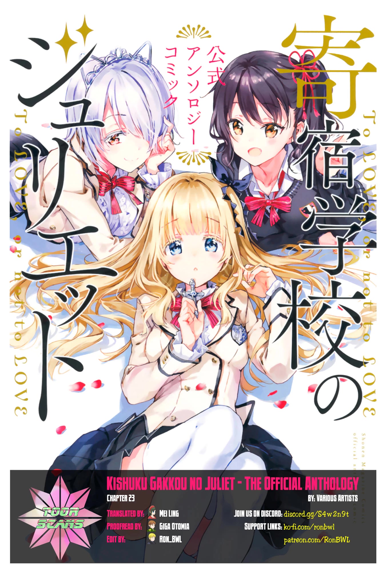 Kishuku Gakkou No Juliet: The Official Anthology - Chapter 23: Sieber And The Crépe