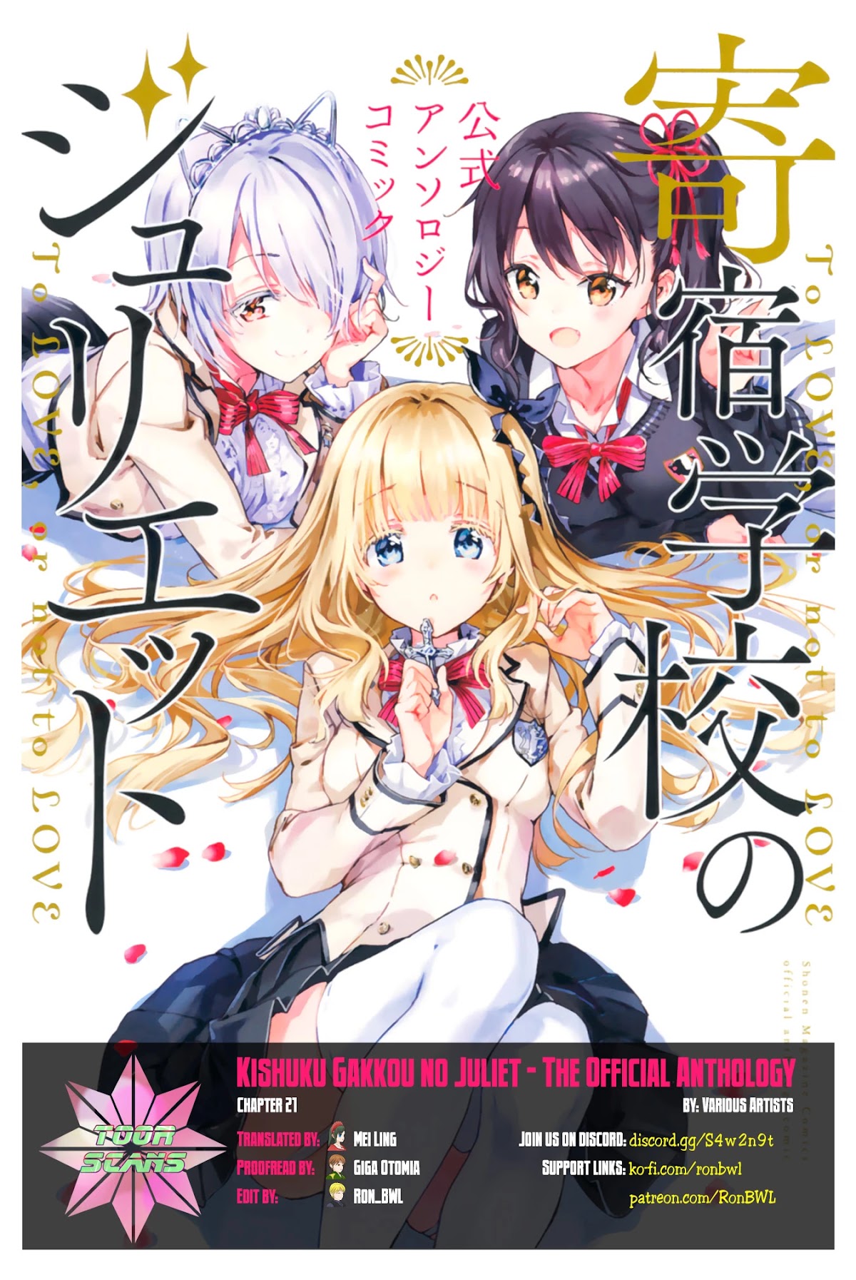 Kishuku Gakkou No Juliet: The Official Anthology - Chapter 21: The Whimsical, Mischievous, Violent Princess