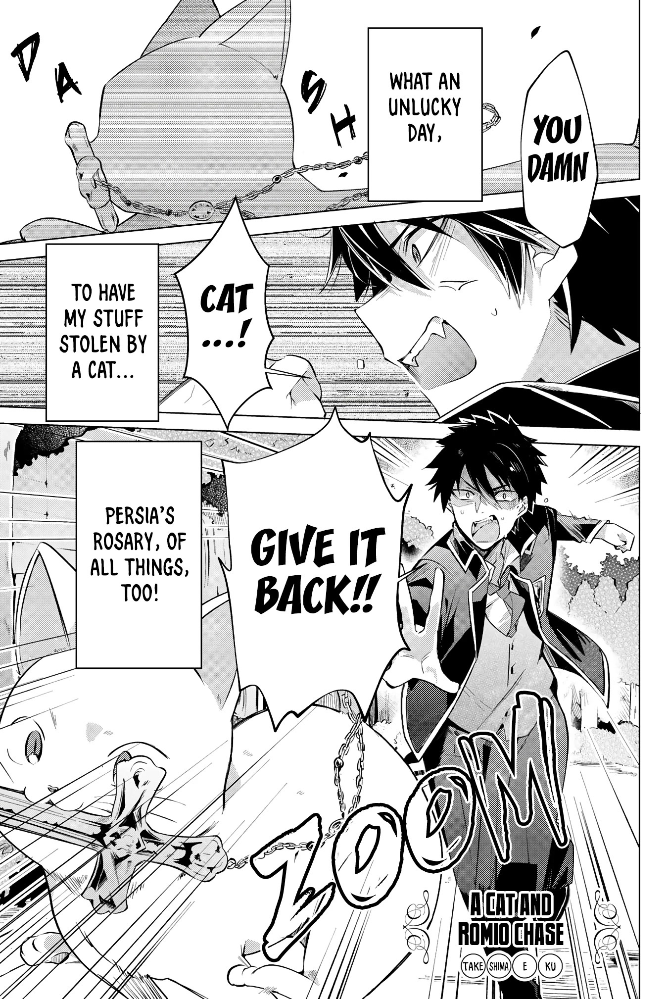 Kishuku Gakkou No Juliet: The Official Anthology - Chapter 25: A Cat And Romio Chase