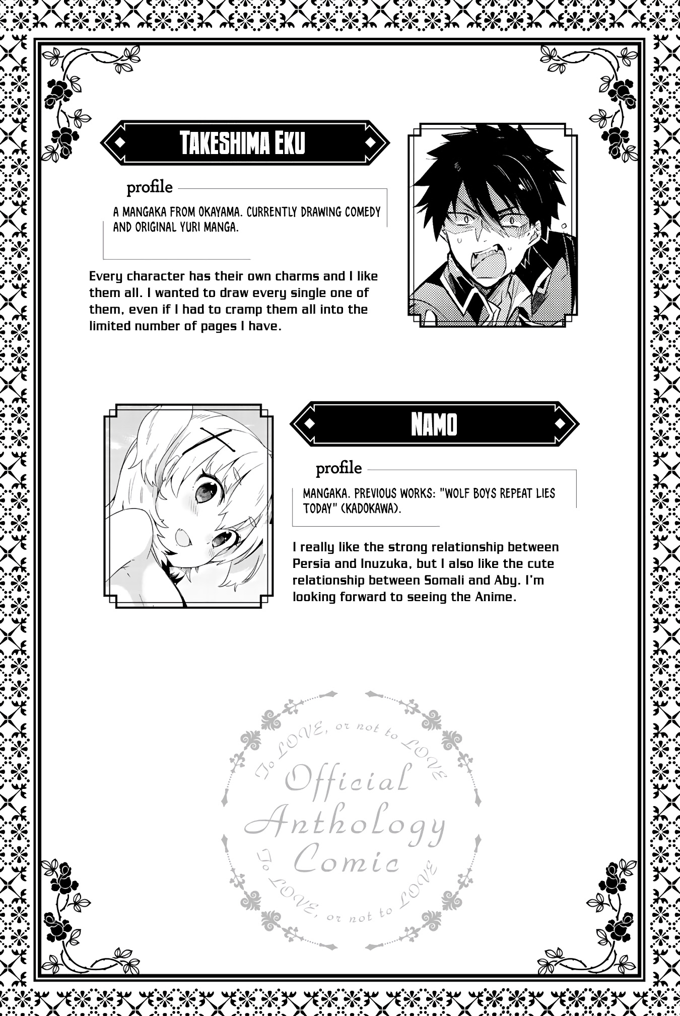 Kishuku Gakkou No Juliet: The Official Anthology - Vol.1 Chapter 28.5: Omake