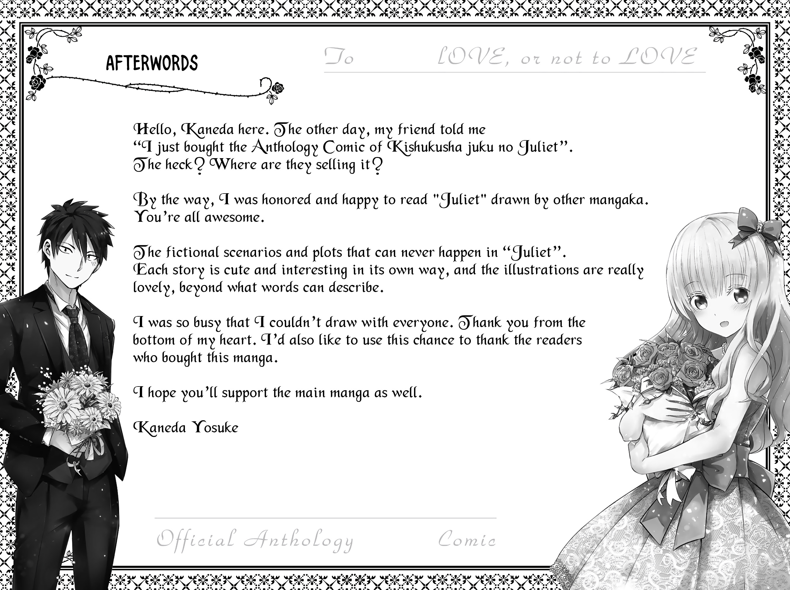 Kishuku Gakkou No Juliet: The Official Anthology - Vol.1 Chapter 28.5: Omake