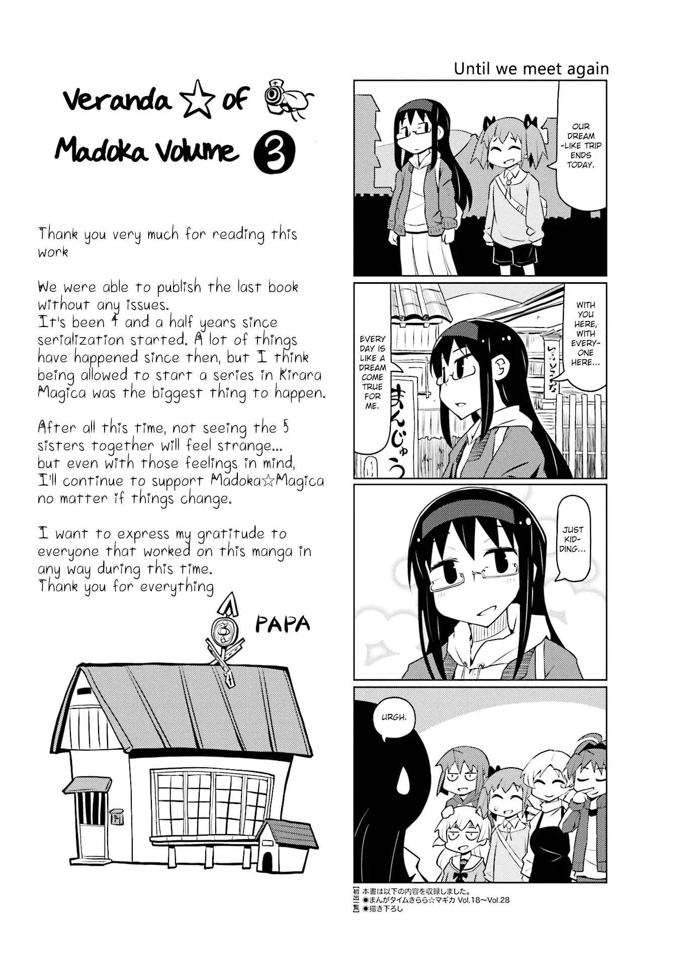 Madoka☆Engawa - Vol.3 Chapter 32