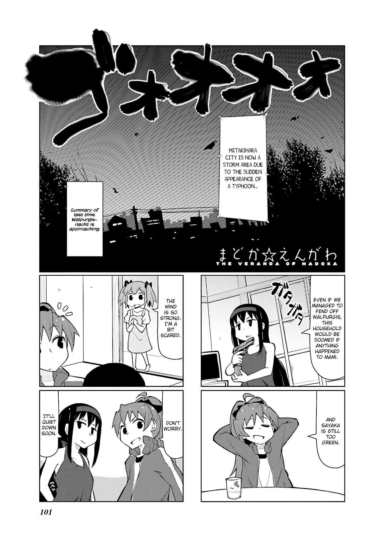 Madoka☆Engawa - Vol.3 Chapter 31