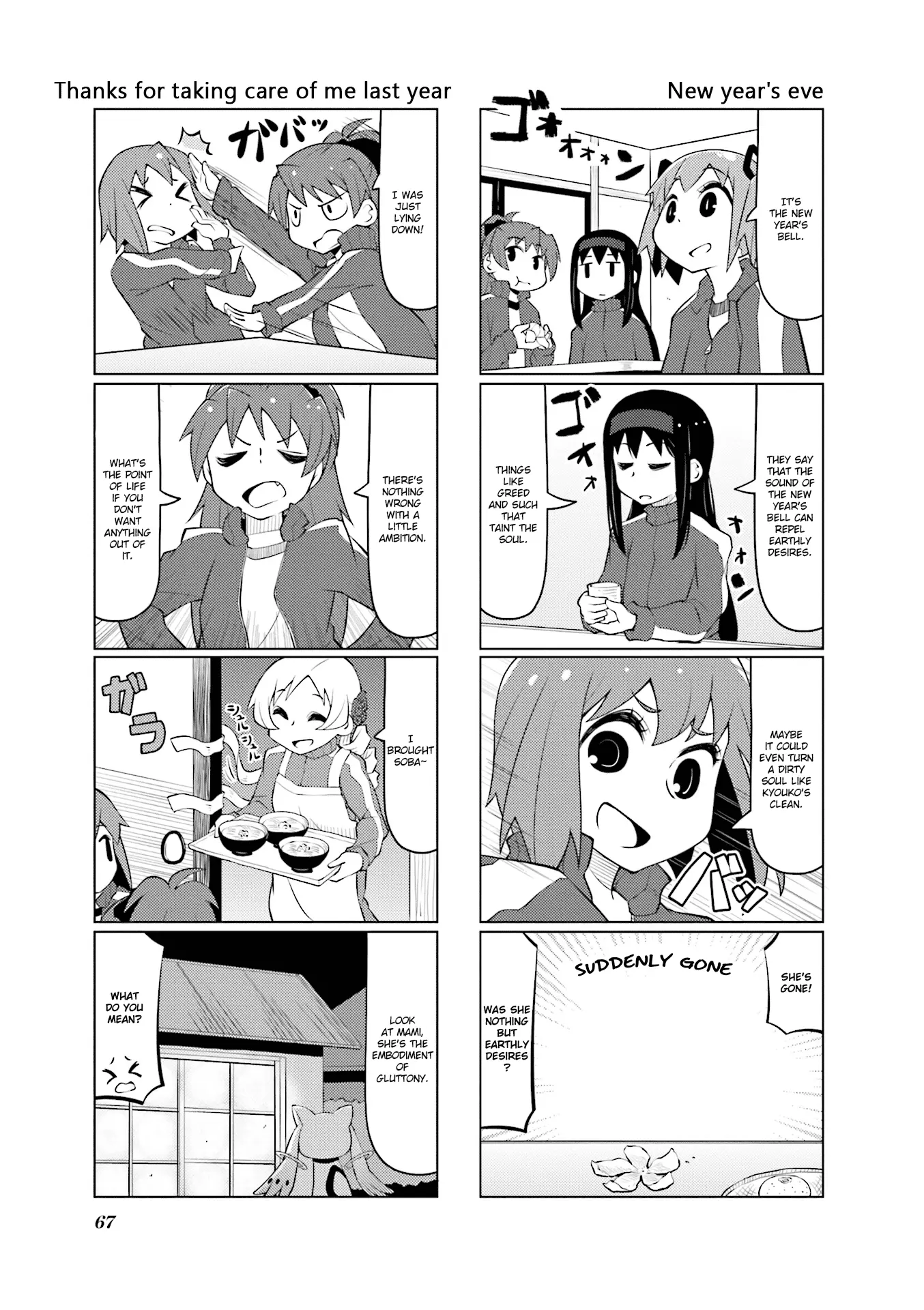 Madoka☆Engawa - Vol.3 Chapter 27