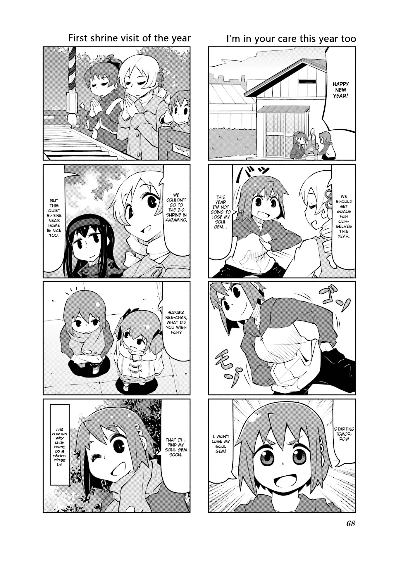 Madoka☆Engawa - Vol.3 Chapter 27