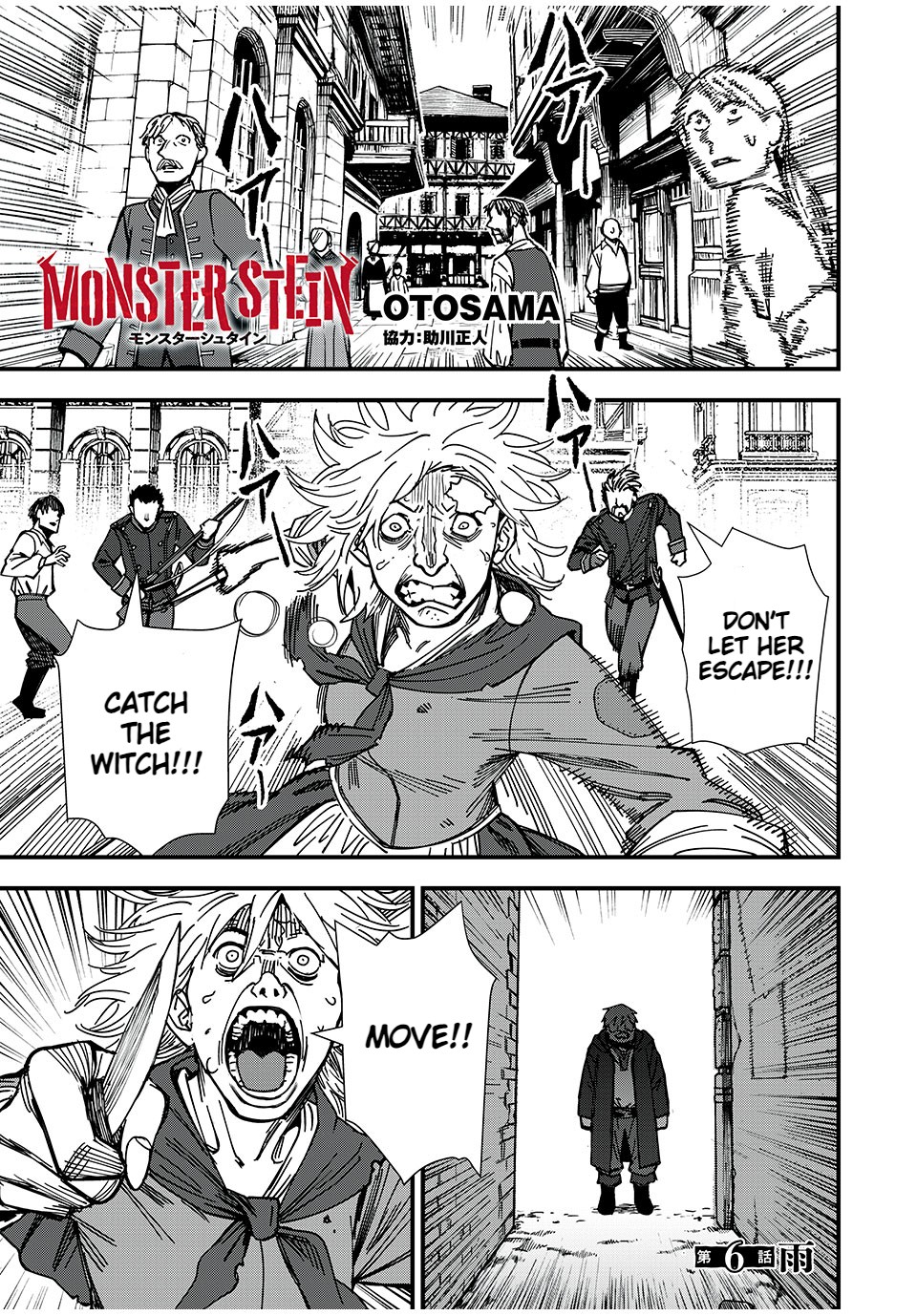 Monster Stein - Chapter 6: The Yupelia Kingdom