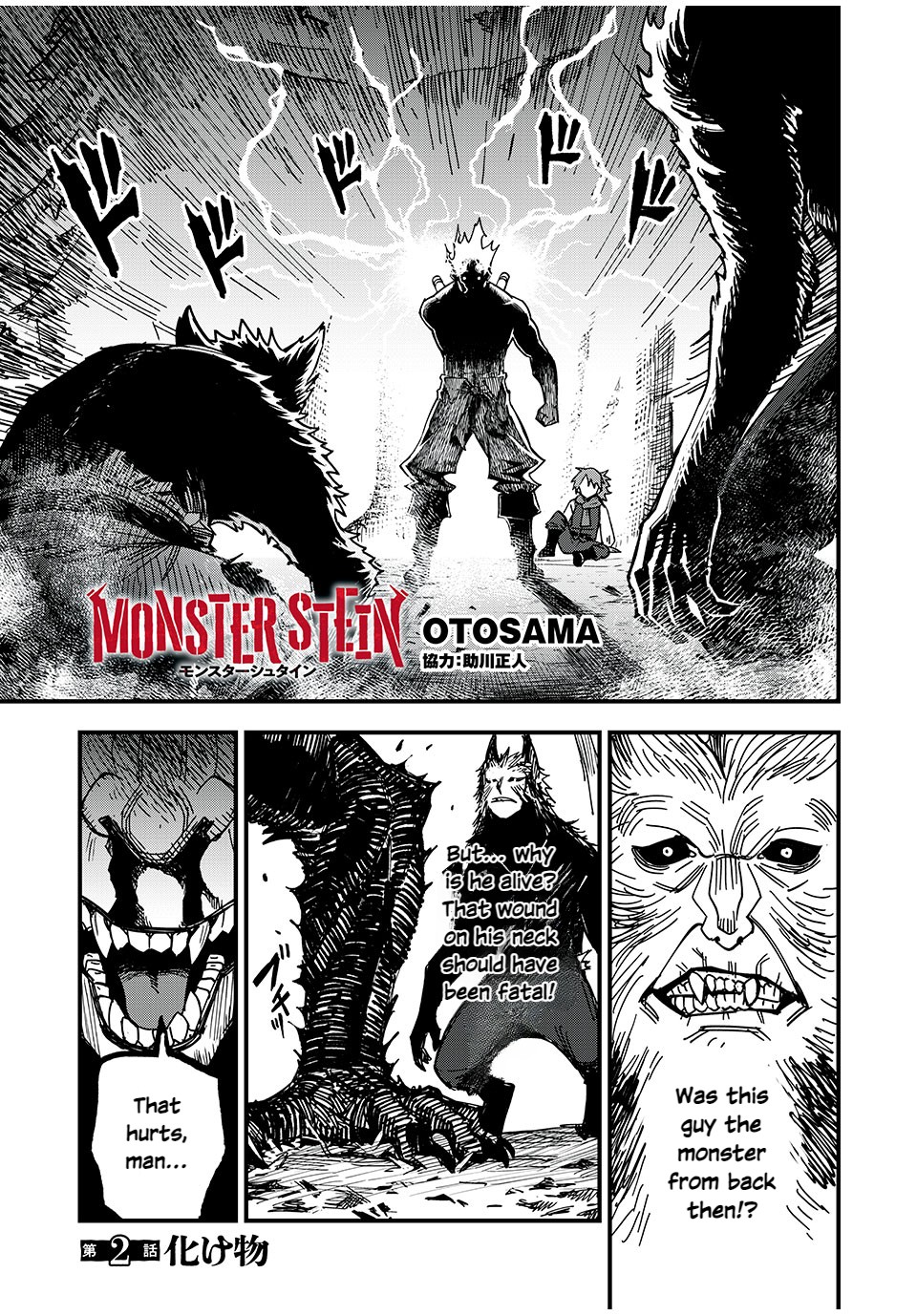 Monster Stein - Chapter 2: The Sacred Site