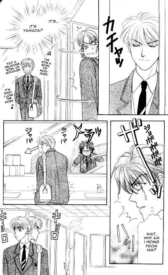 Yamada Tarou Monogatari - Vol.2 Chapter 3.1 : Valentine S Day Is Watching Me! (1)