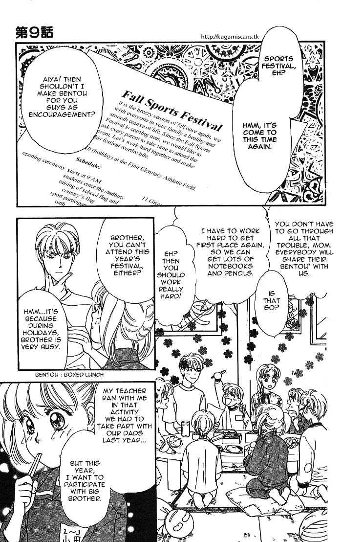 Yamada Tarou Monogatari - Vol.3 Chapter 9.1 : A Sports Festival With High Fighting Spirits (1)