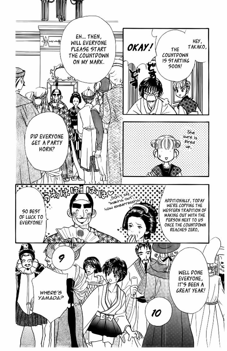 Yamada Tarou Monogatari - Vol.10 Chapter 37.3 : Flamboyant Banquet 3