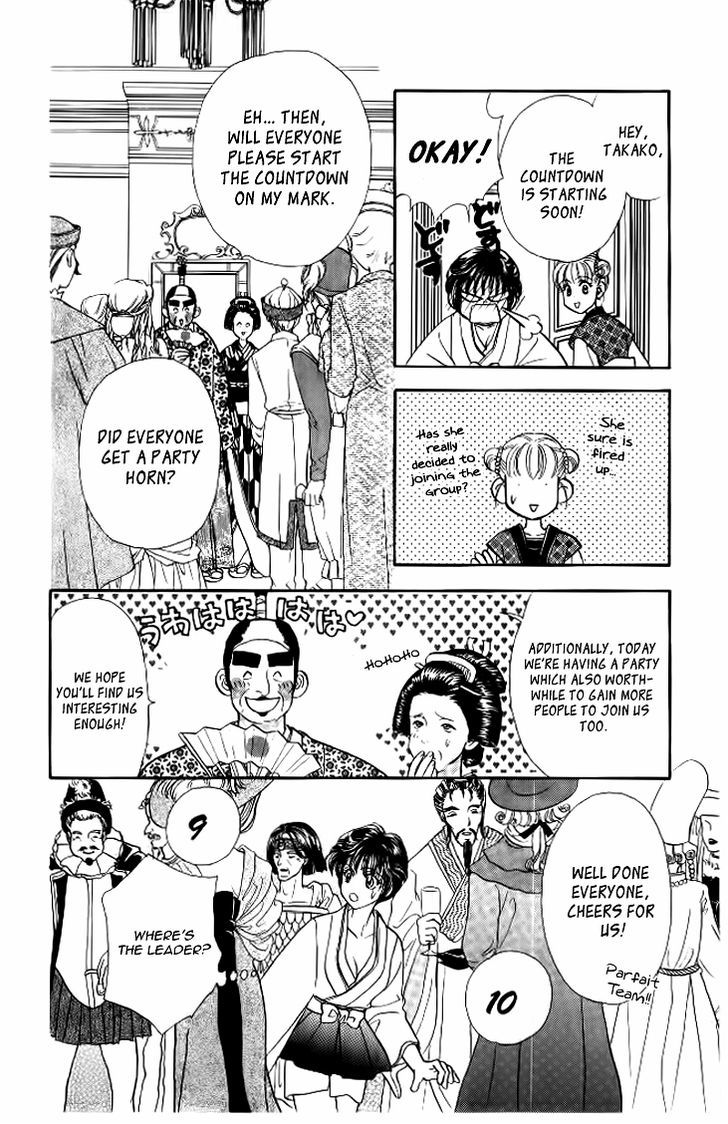 Yamada Tarou Monogatari - Vol.10 Chapter 37.3 : Flamboyant Banquet 3