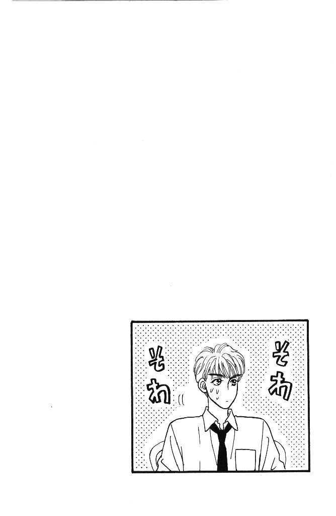 Yamada Tarou Monogatari - Vol.10 Chapter 35.3 : The Rumor S Truth (3)