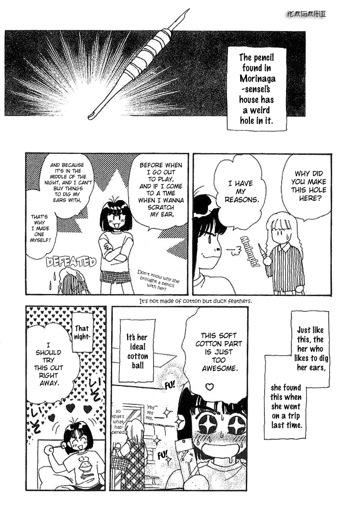 Yamada Tarou Monogatari - Vol.3 Chapter 10.5: Omake: Add'l Art