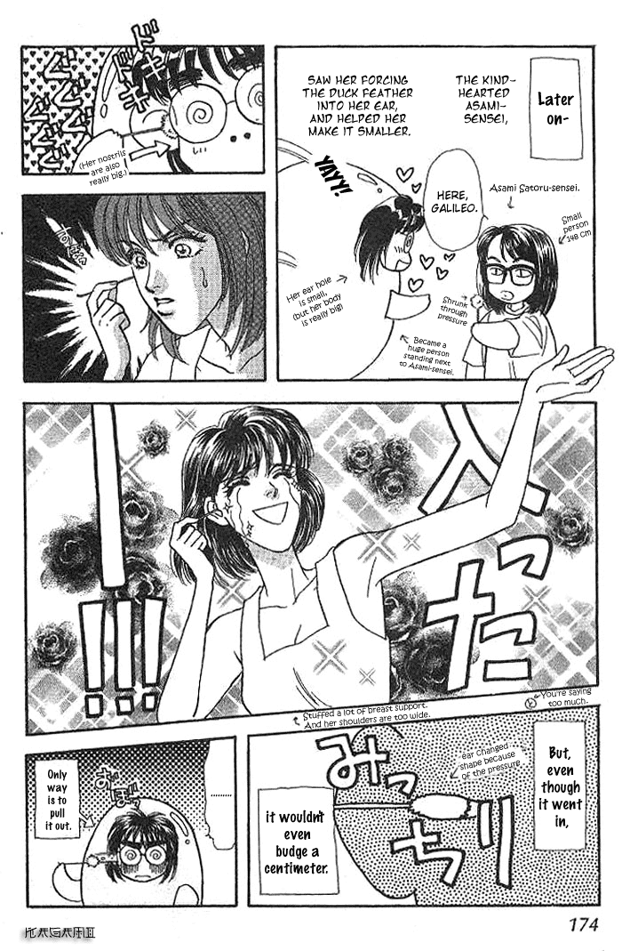 Yamada Tarou Monogatari - Vol.3 Chapter 10.5: Omake: Add'l Art