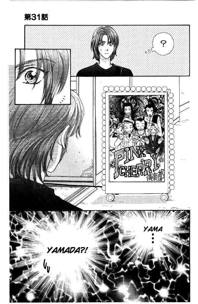 Yamada Tarou Monogatari - Vol.9 Chapter 31.2 : Proliferation Of Yamada Siblings (2)