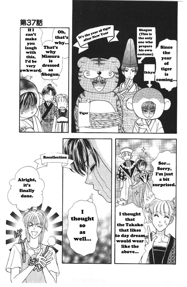 Yamada Tarou Monogatari - Vol.10 Chapter 37.2 : Flamboyant Banquet (2)