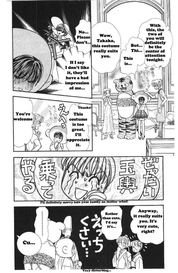 Yamada Tarou Monogatari - Vol.10 Chapter 37.2 : Flamboyant Banquet (2)