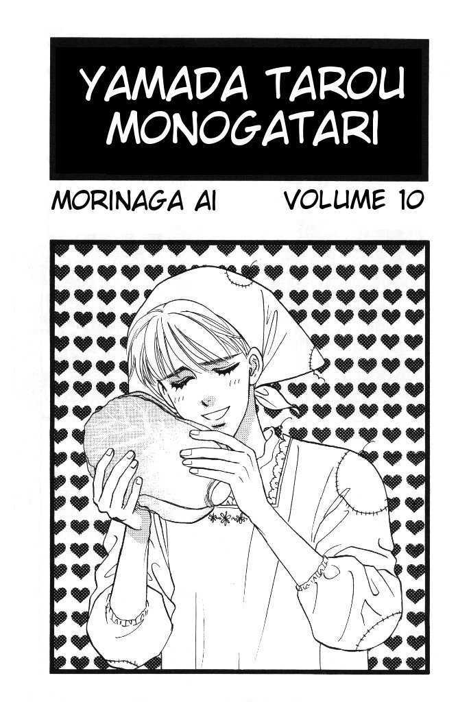 Yamada Tarou Monogatari - Vol.10 Chapter 34.1 : My Prince On A White Horse! (1)