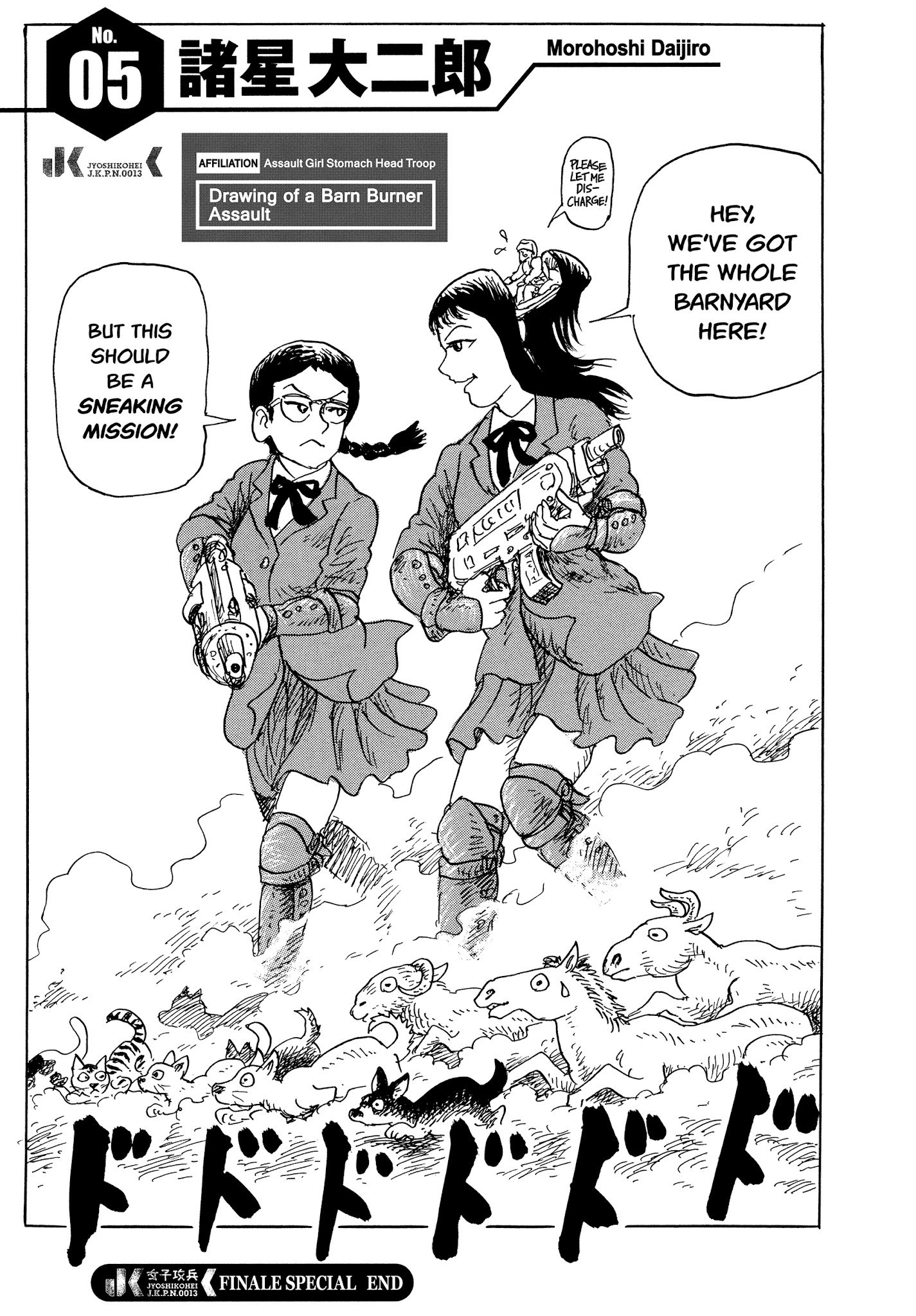 Joshi Kouhei - Chapter 45: Kiriko 10 [End]