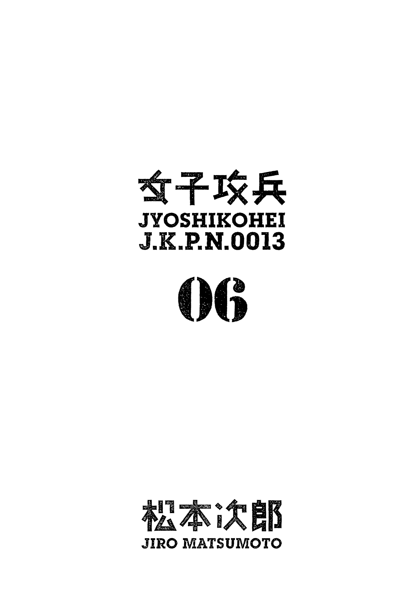 Joshi Kouhei - Chapter 32: The Mercenaries' Afternoon 03