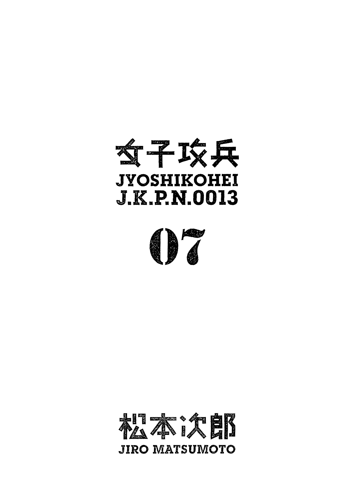 Joshi Kouhei - Chapter 38: Kiriko 03