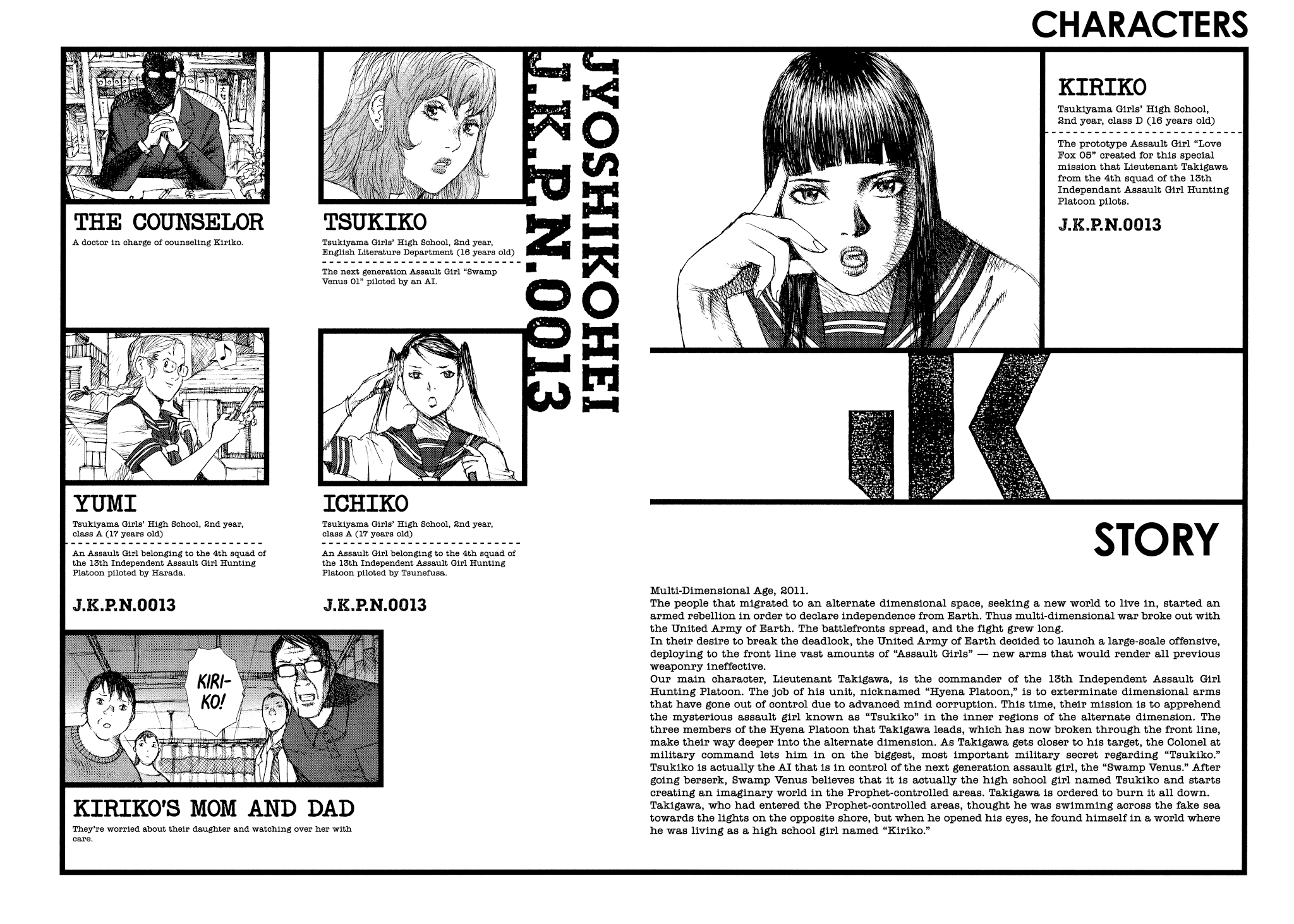 Joshi Kouhei - Chapter 38: Kiriko 03