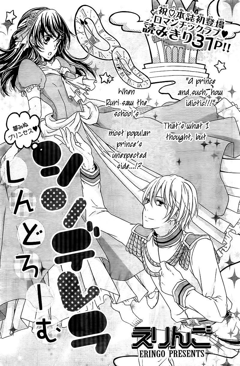 Cinderella Shindoro-Mu - Chapter Ibi-Manga : [Oneshot]