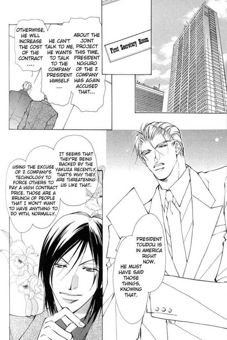 ...Virgin Love. - Vol.1 Chapter 6 : Salaried Man ~ Extra