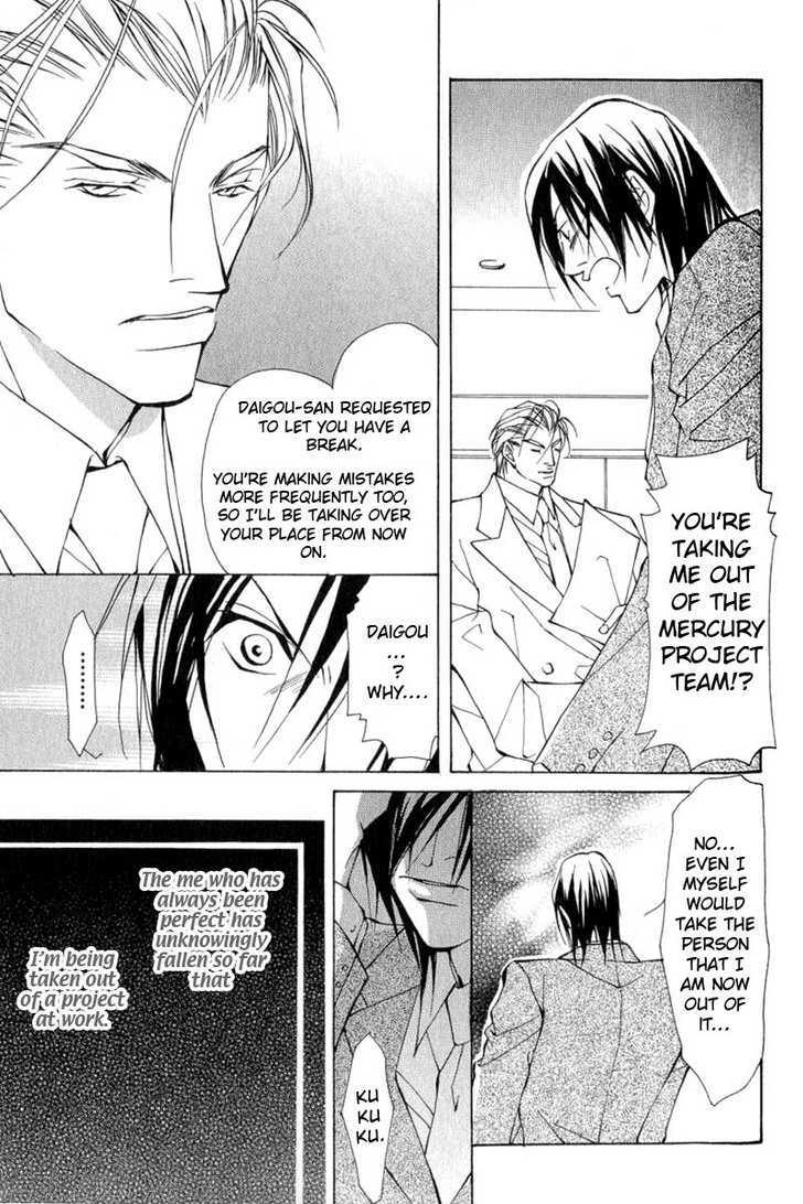 ...Virgin Love. - Vol.1 Chapter 4 : He Is An Aphrodisiac ~ 3