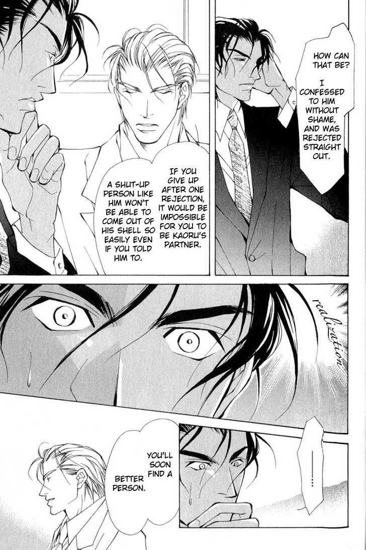 ...Virgin Love. - Vol.1 Chapter 4 : He Is An Aphrodisiac ~ 3