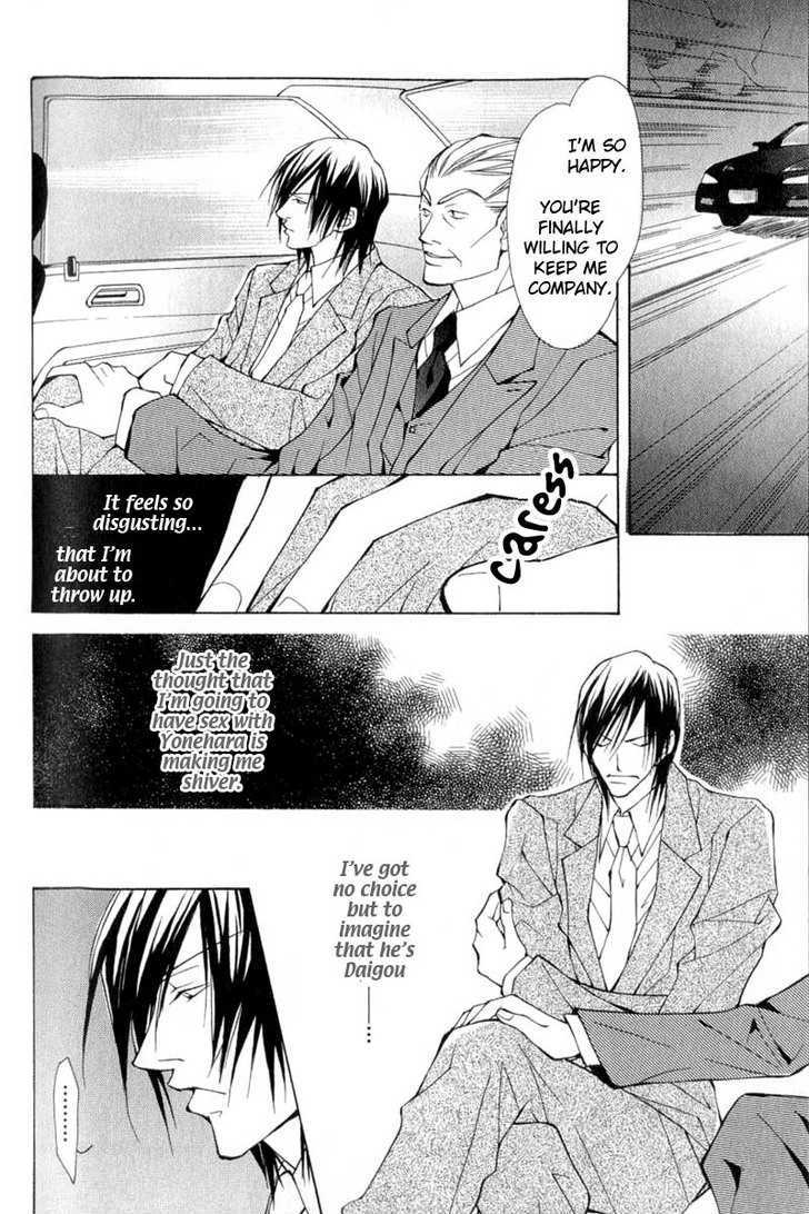 ...Virgin Love. - Vol.1 Chapter 4 : He Is An Aphrodisiac ~ 3