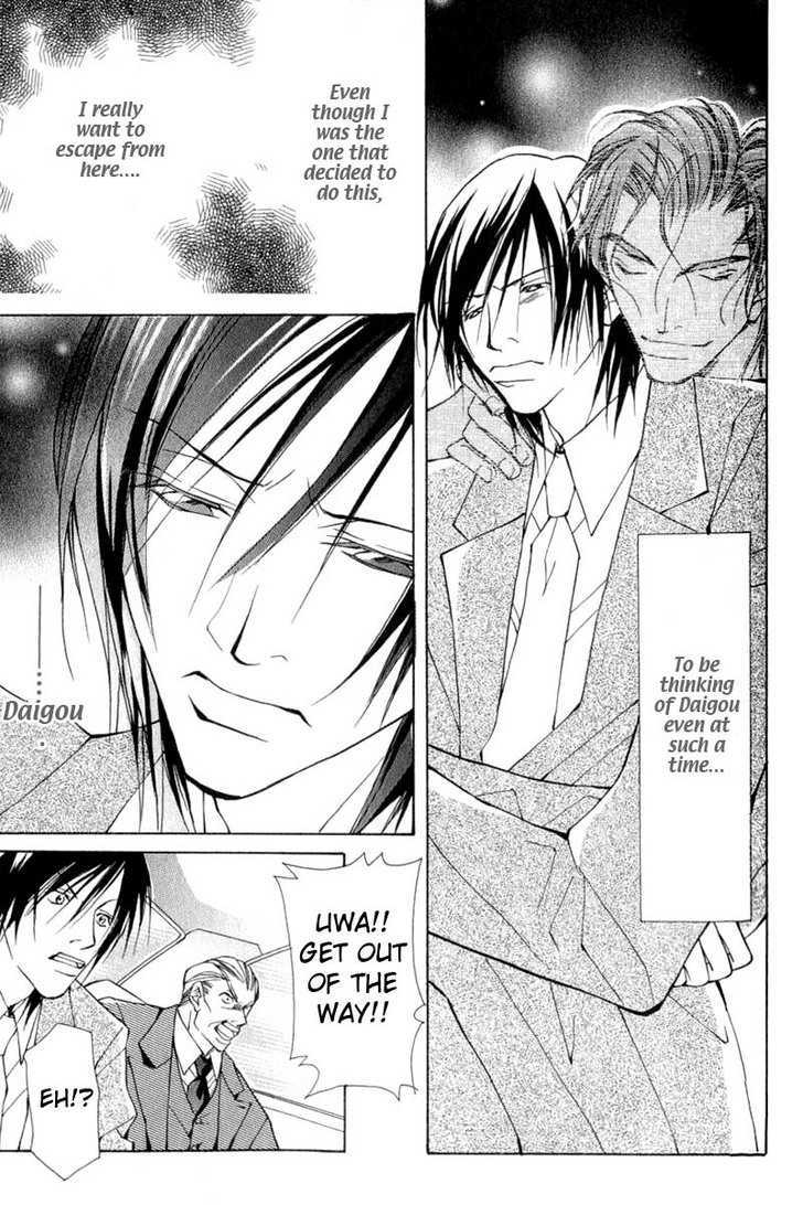 ...Virgin Love. - Vol.1 Chapter 4 : He Is An Aphrodisiac ~ 3