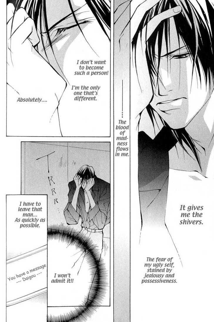 ...Virgin Love. - Vol.1 Chapter 3 : He S An Aphrodisiac ~ 2