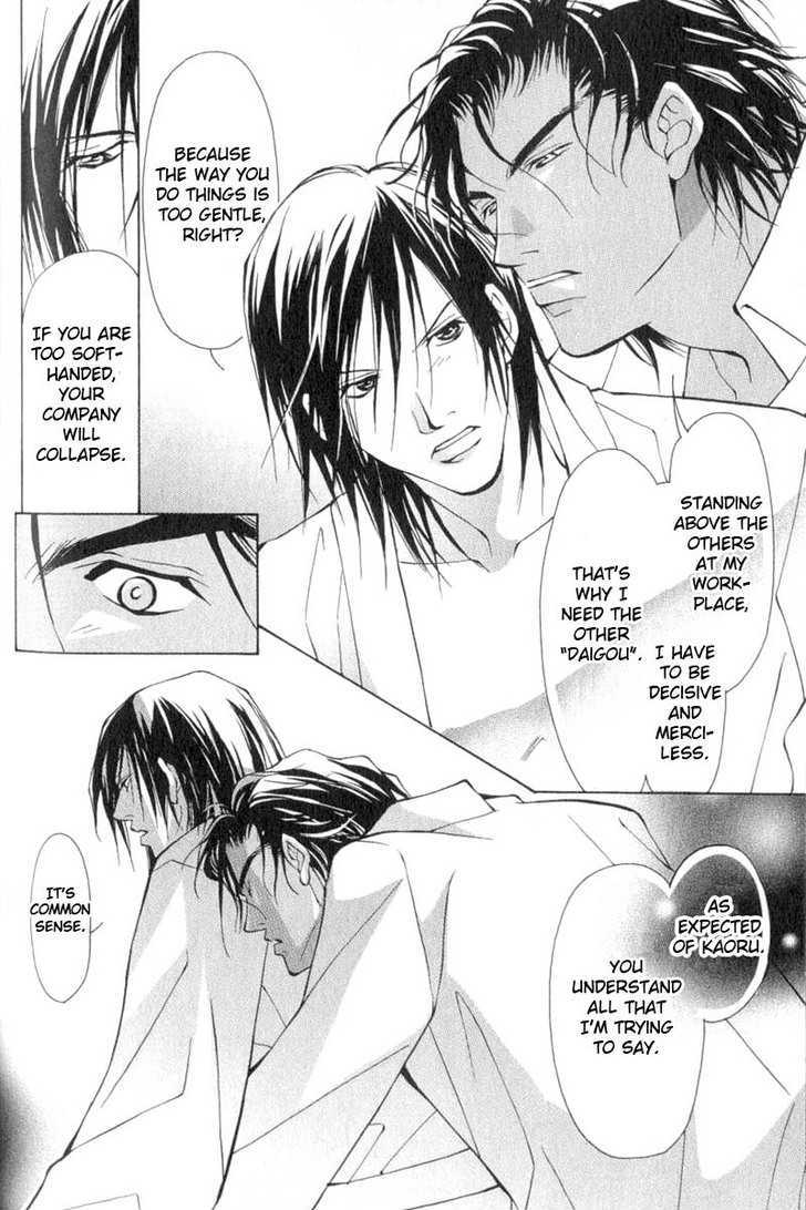 ...Virgin Love. - Vol.1 Chapter 2 : He S An Aphrodisiac ~ 1