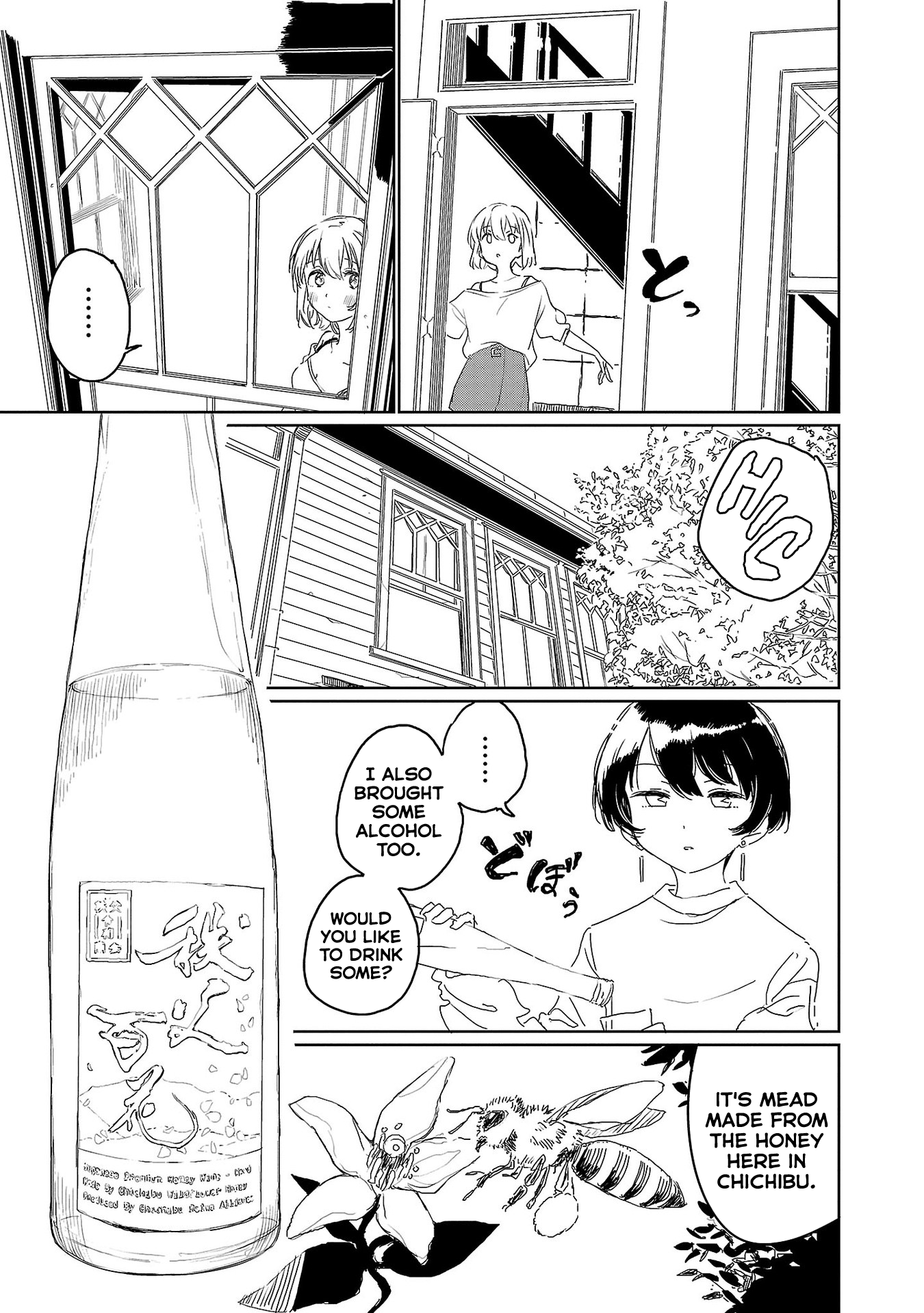 Kamiina Botan, Yoeru Sugata Wa Yuri No Hana. - Vol.3 Chapter 25