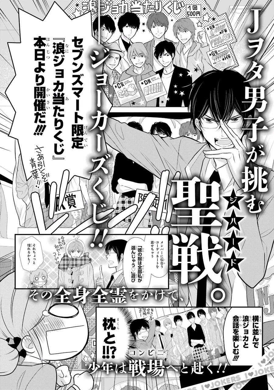 J Ota Danshi Asahina-Kun - Chapter 7.5: Extras