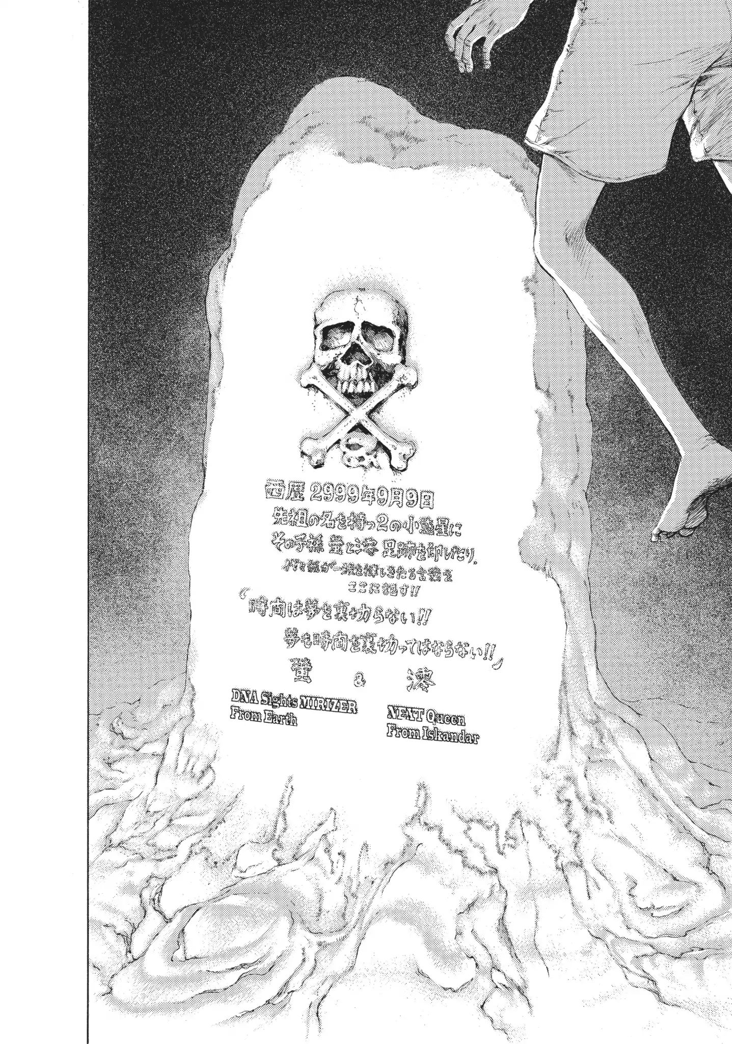 Captain Harlock: Dimensional Voyage - Vol.3 Chapter 13: Mayu