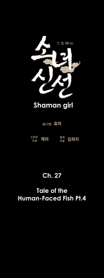 Shaman Girl - Chapter 27: The Tale Of The Human-Faced Fish Pt.4