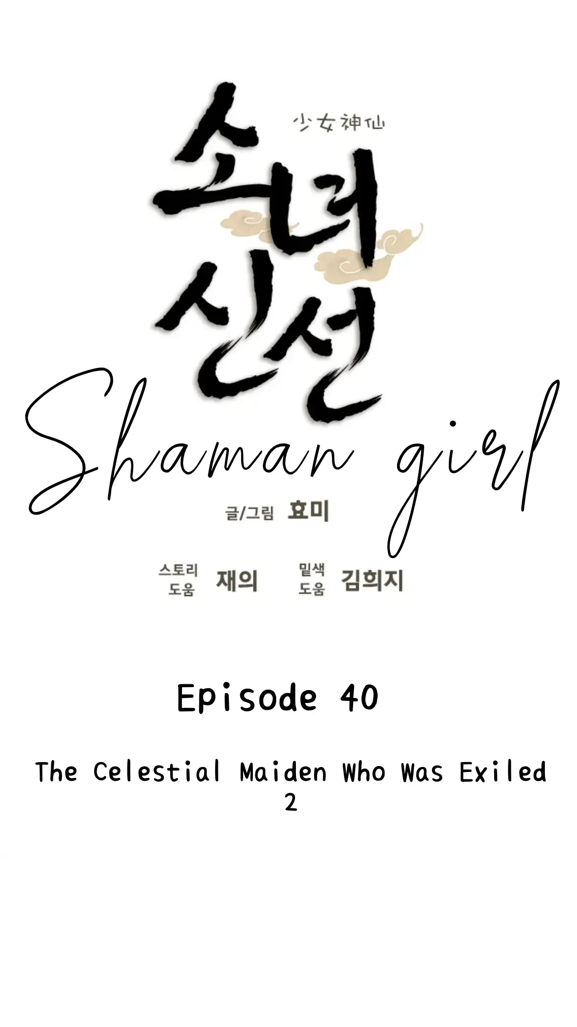 Shaman Girl - Chapter 40