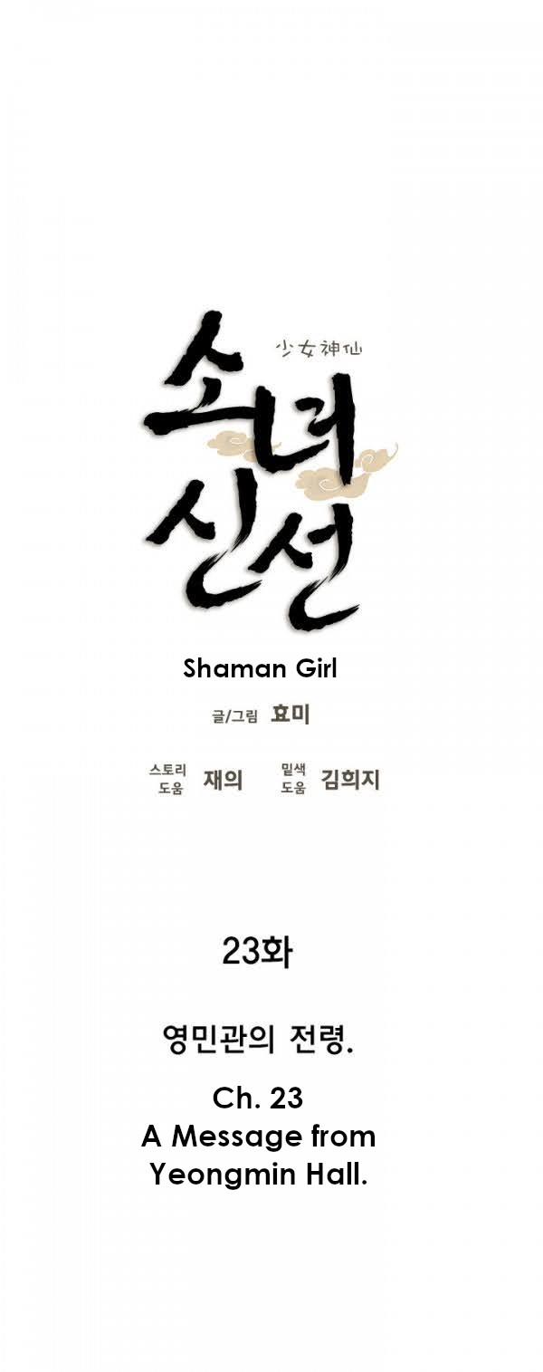 Shaman Girl - Chapter 23: A Message From Yeongmin Hall