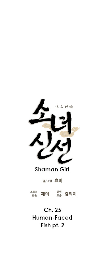 Shaman Girl - Chapter 25: The Tale Of The Human-Faced Fish Pt. 2