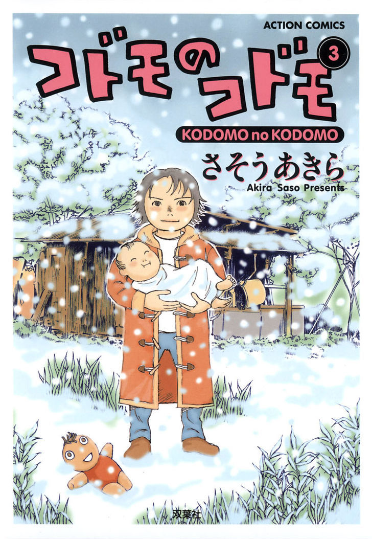 Kodomo No Kodomo - Vol.3 Chapter 20 : A Winter Day