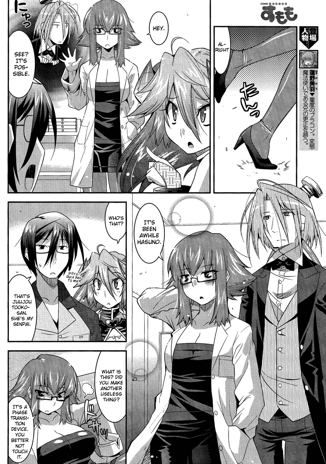 Maji Bura!? - Chapter 3: The Maiden, Robot, And Side Dish