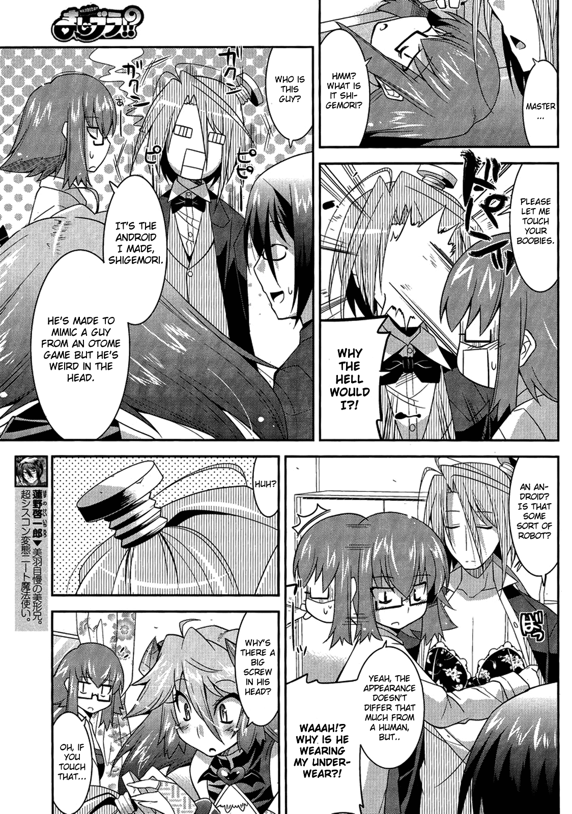 Maji Bura!? - Chapter 3: The Maiden, Robot, And Side Dish