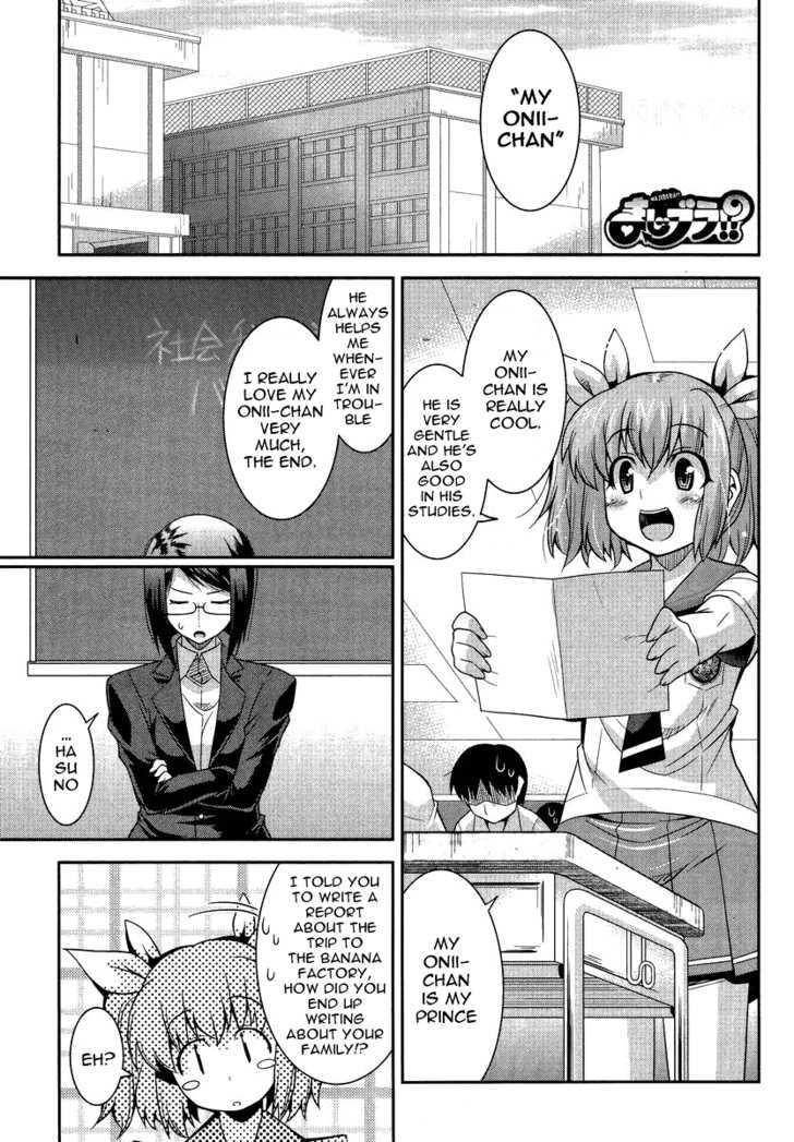 Maji Bura!? - Vol.1 Chapter 1 : A Little Sister, A Big Brother, And A Slut