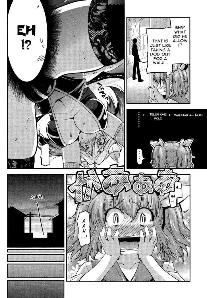 Maji Bura!? - Vol.1 Chapter 1 : A Little Sister, A Big Brother, And A Slut