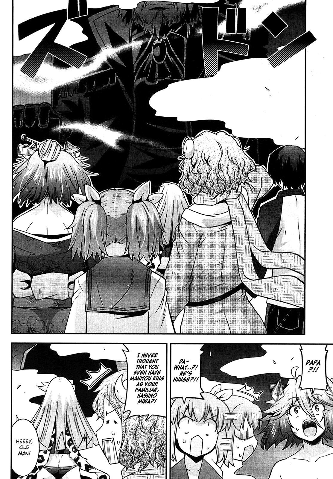 Maji Bura!? - Chapter 12: The First Time And The First Time Always Hurts