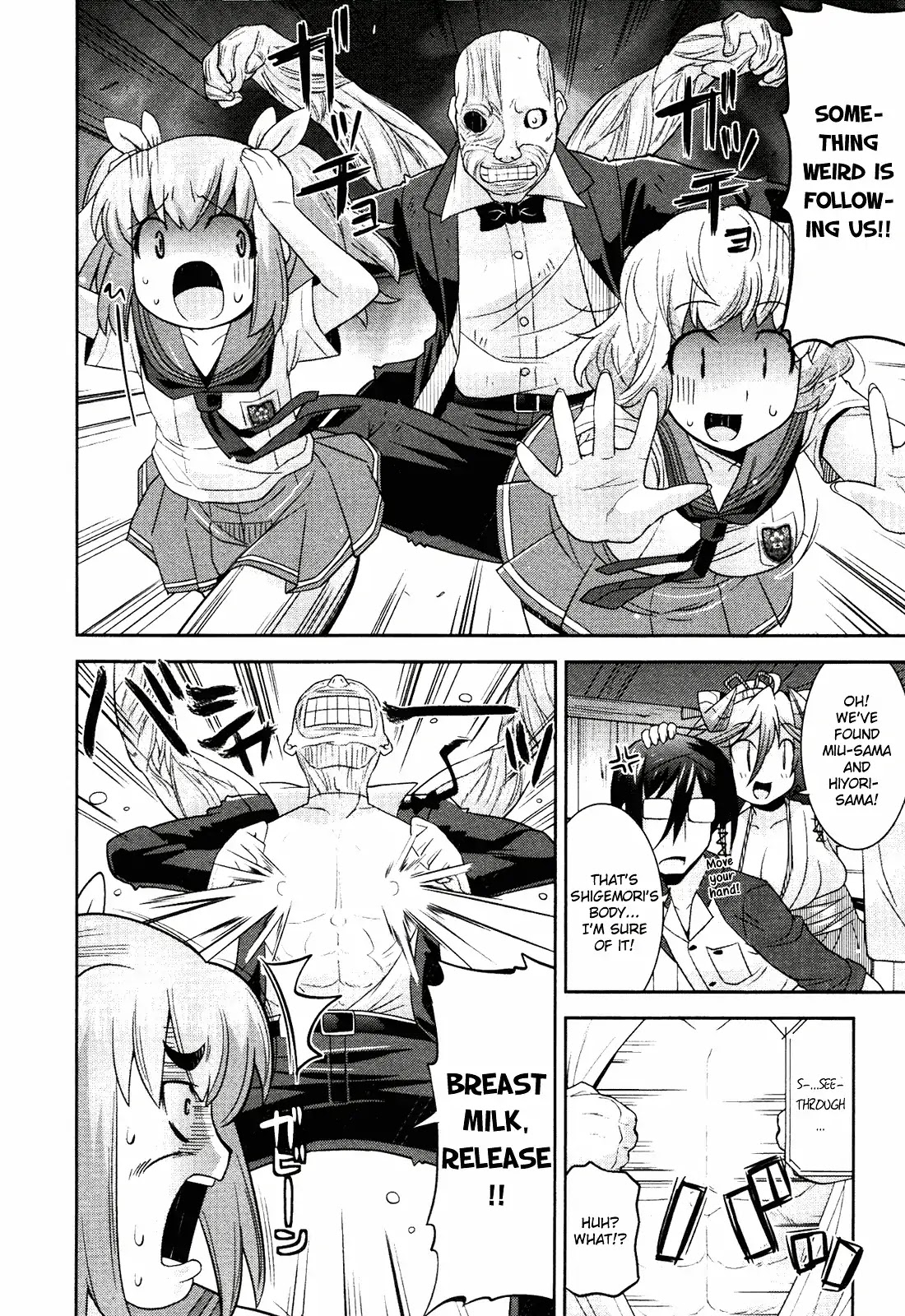 Maji Bura!? - Chapter 5: A Dare, Piggyback Ride, And See-Through Shirt