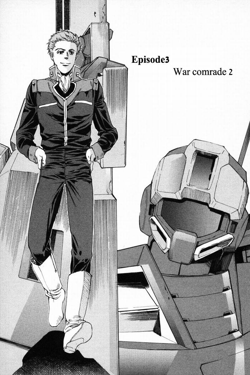 Advance Of Ζ - Titans No Hata No Moto Ni - Vol.1 Chapter 3 : War Comrade Ii